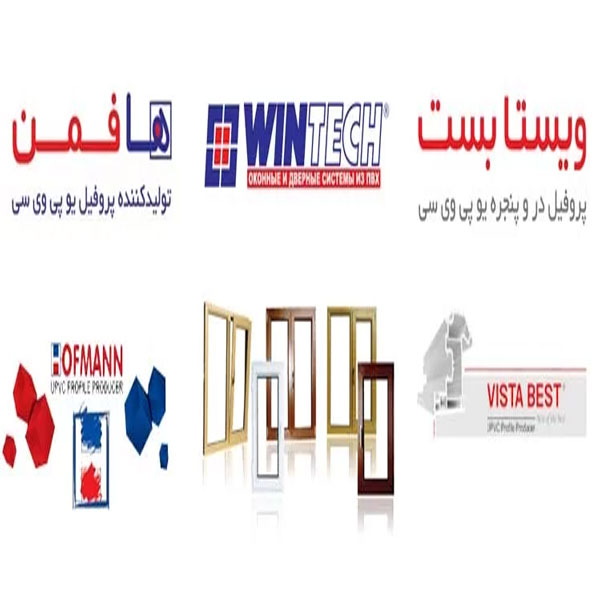 بهترین برند پنجره دوجداره