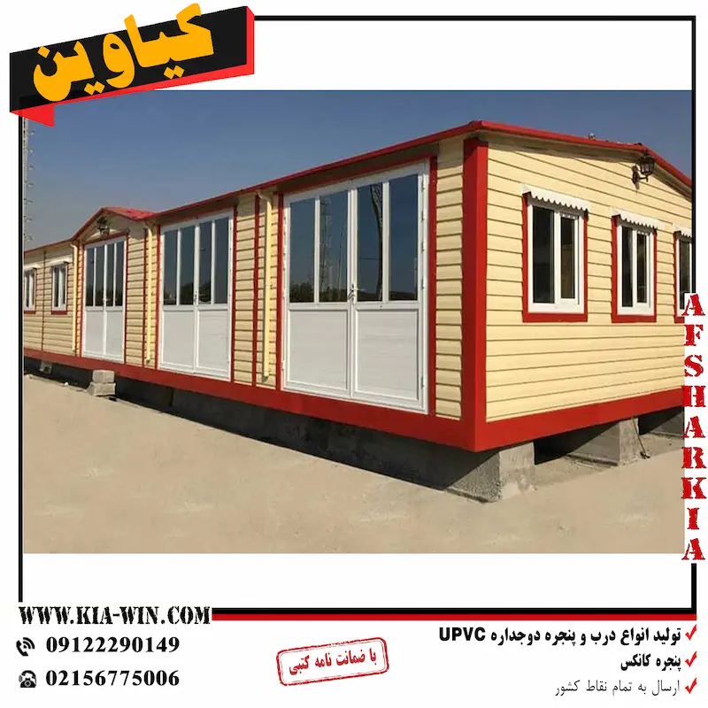 پنجره کانکس،پنجره دوجداره کانکس،پنجره کانکس در تهران،پنجره کانکس دوجداه upvc