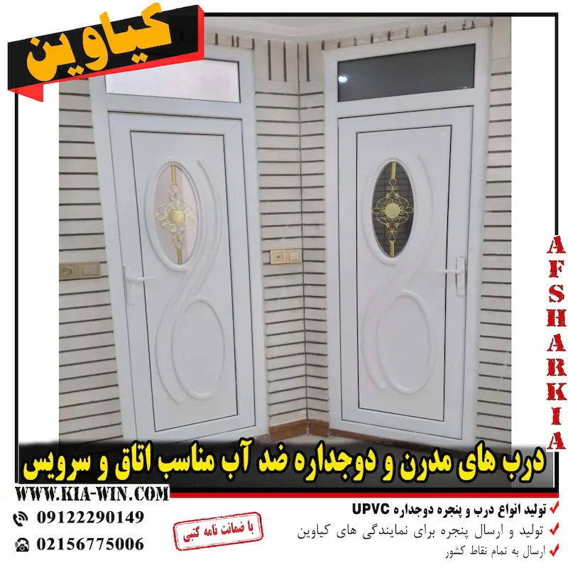 درب سرویس بهداشتی،درب سرویس بهداشتی،خرید درب سرویسی،درب حمام