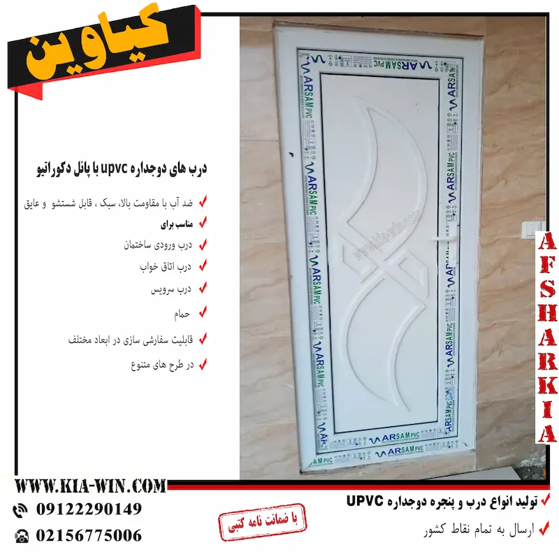 درب سرویس بهداشتی،درب سرویس بهداشتی،خرید درب سرویسی،درب حمام
