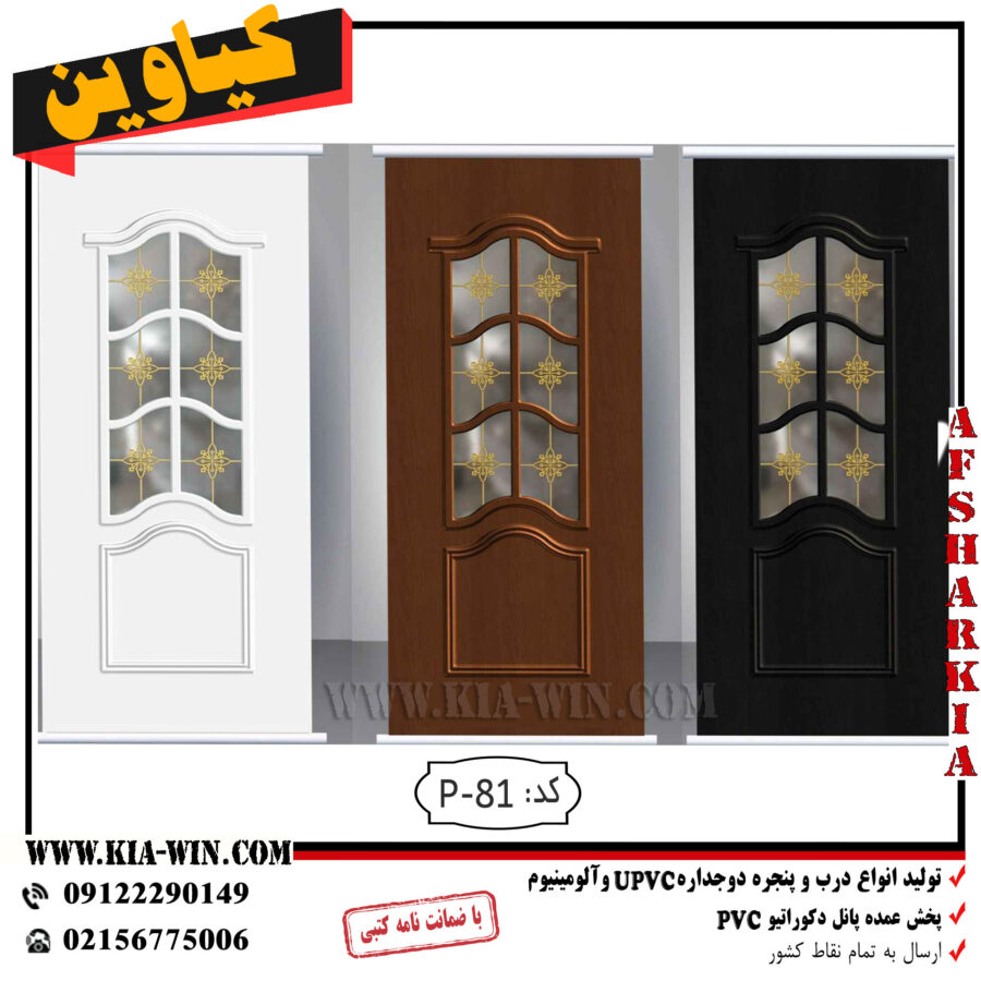 درب_دوجداره_سرویس