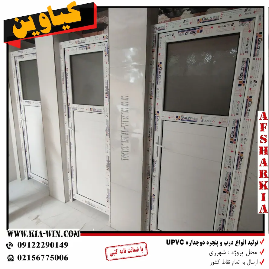 درب سرویس بهداشتی،درب سرویس بهداشتی upvc،درب دوجداره،پانل دکوراتیو