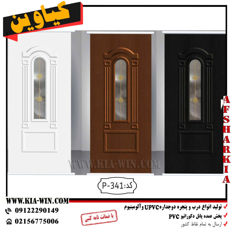 درب UPVC ضد آب ویژه سرویس و حمام