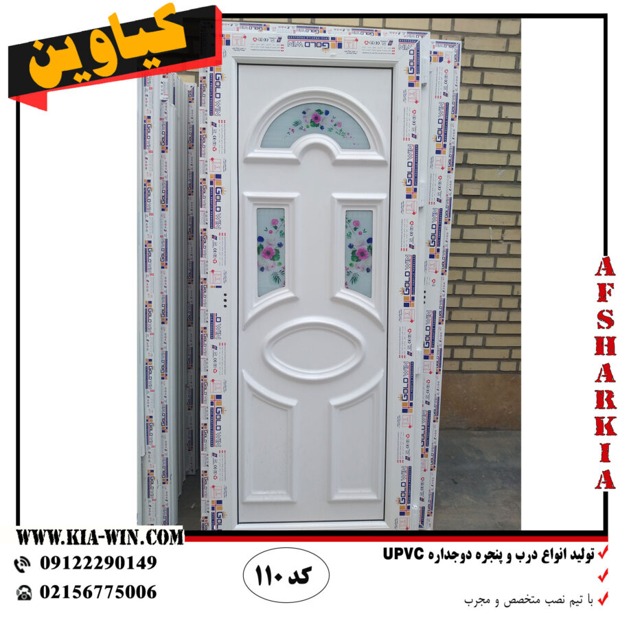 پانل دکوراتیو UPVC طرح چوب - مناسب درب حمام و ورودی - حس طبیعی بدون معایب چوب