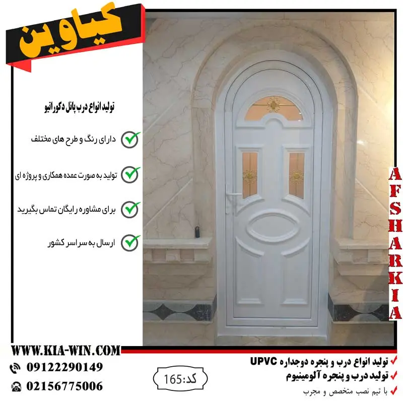 درب UPVC حمام پانل دکوراتیو - ضد رطوبت - طرح لوکس مدرن - مناسب خانه های لوکس
