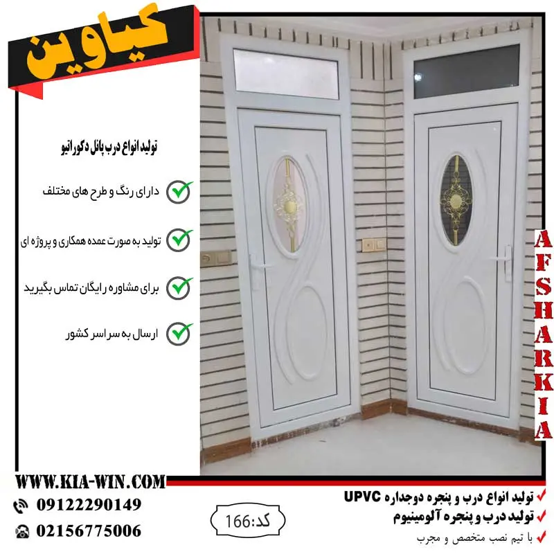 درب سرویس بهداشتی جدید