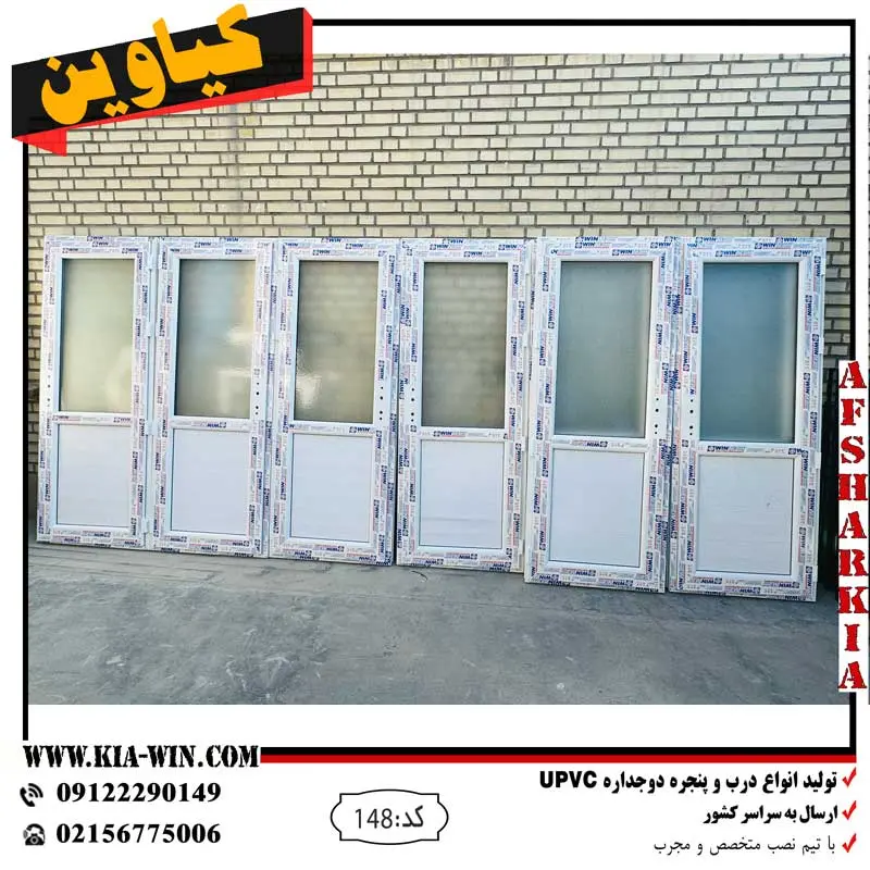 درب سرویس بهداشتی نصف شیشه و پنل