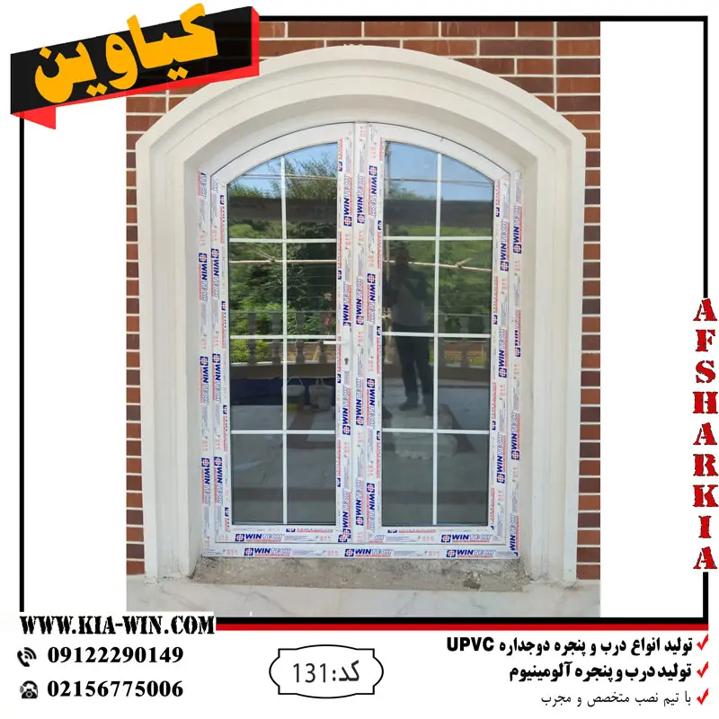 درب ورودی تراس دوجداره upvc با طراحی مدرن مناسب ویلا و آپارتمان