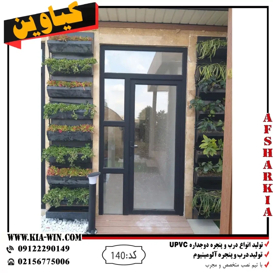 درب ورودی upvc لمینت طرح چوب با شیشه دوجداره