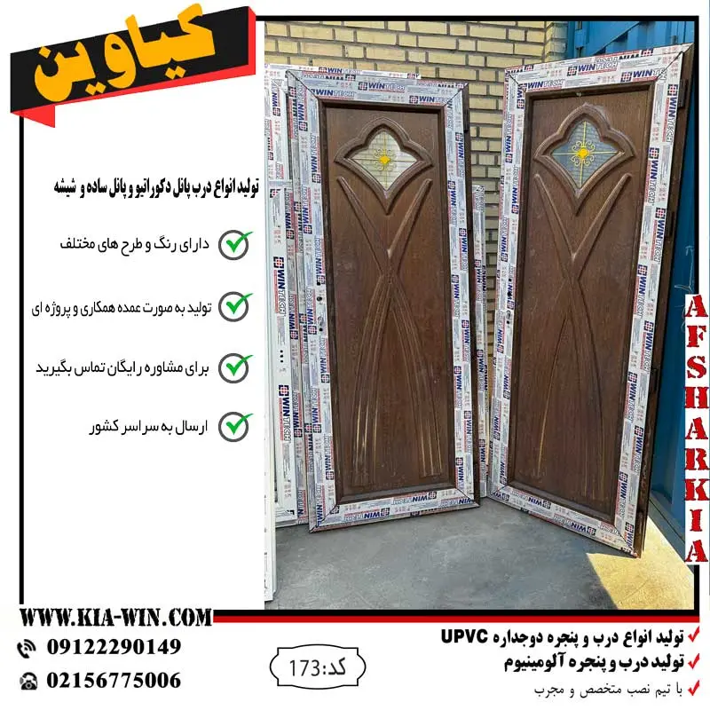 درب پانل دکوراتیو طرح چوب