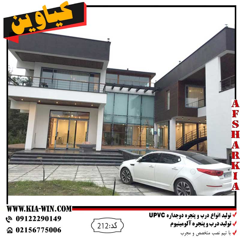 پنجره دوجداره جدید