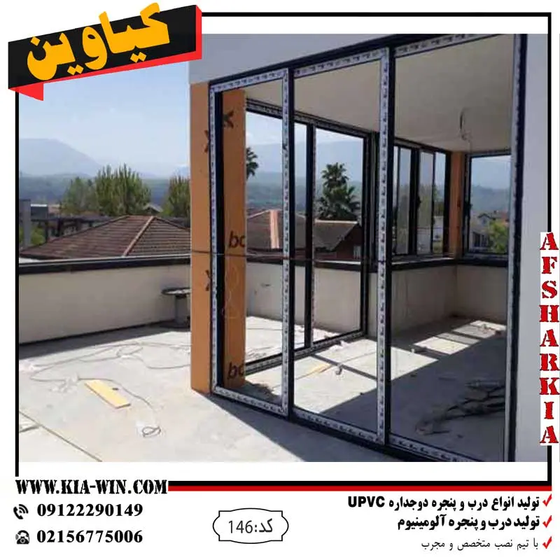 نمونه پنجره آلومینیوم ترمال بریک در ویلای شمال