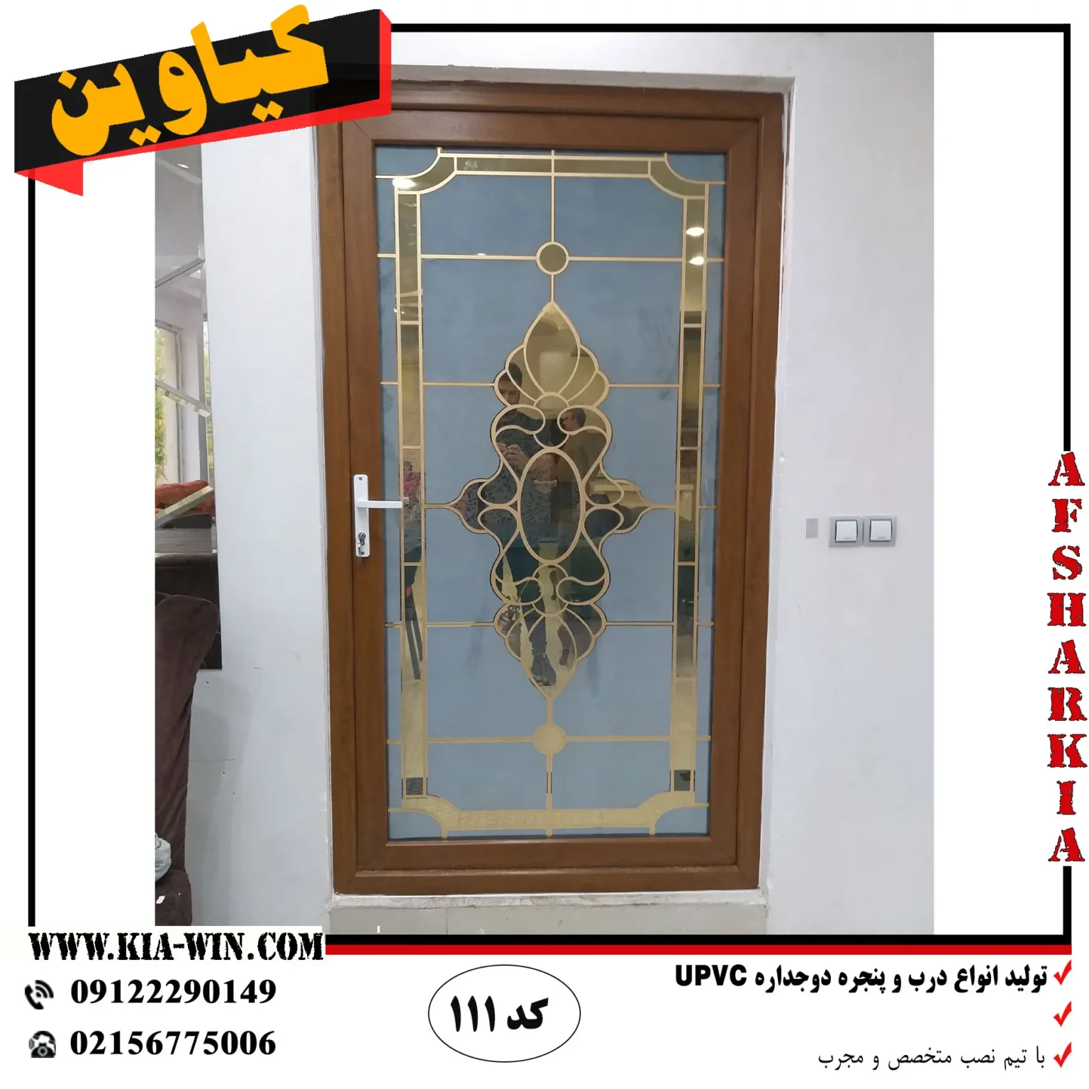 درب سرویس بهداشتی با شیشه دکوراتیو