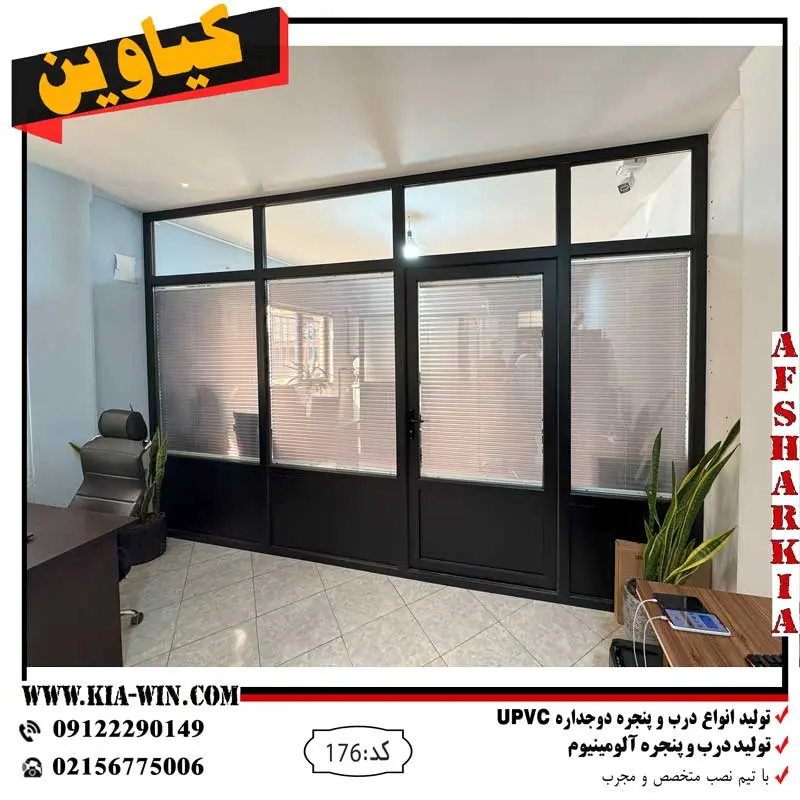 پارتیشن اداری ئ بیمارستانی