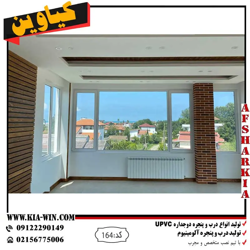 پنجره دوجداره upvc