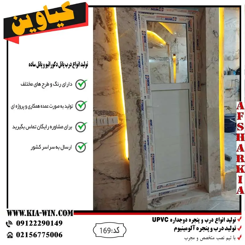 درب سرویس بهداشتی,در سرویس بهداشتی پنل دکوراتیو,پانل دکوراتیو,در سرویس بهداشتی جدید,درب پانل سرویس بهداشتی169