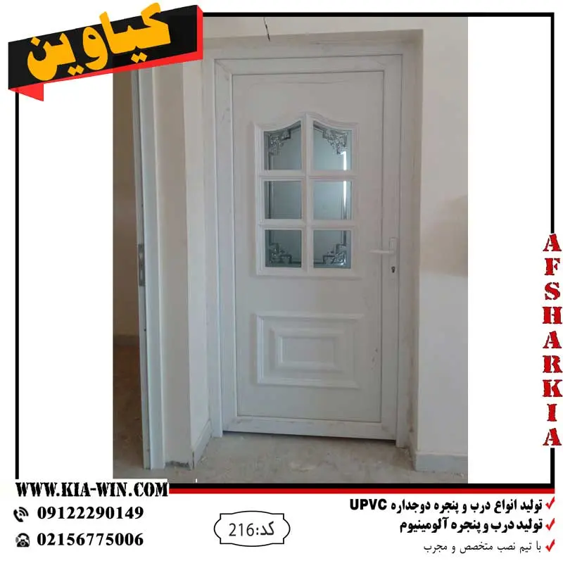 درب ورودی,درب ورودی upvc,درب ورودی مدرن,درب ورودی جدید,درب ورودی ساده,درب ورودی شیک,درب ورودی ارزان,216