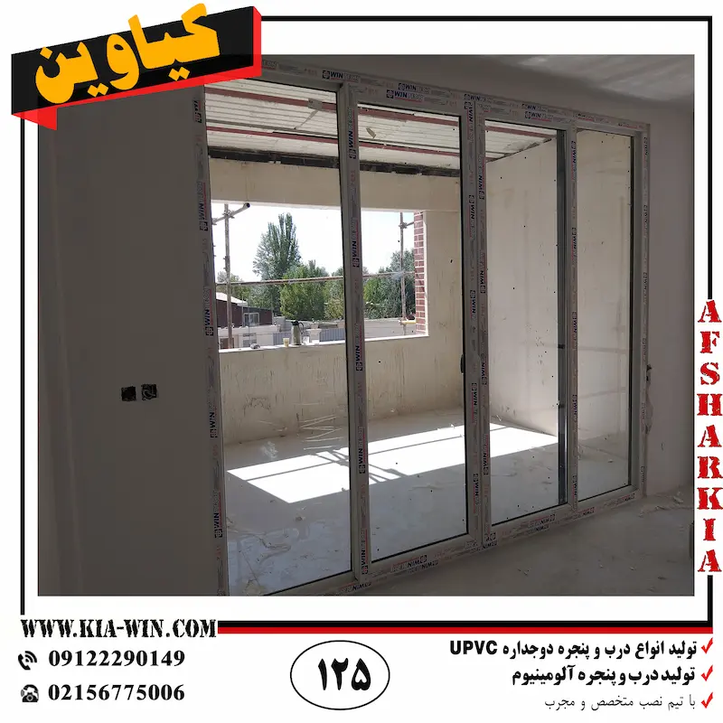 درب کشویی,درب کشویی مدرن,درب کشویی upvc,درب کشویی تراس,درب کشویی بالکن,خرید درب کشویی,125