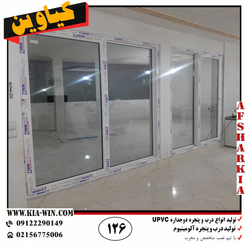 درب کشویی,درب کشویی مدرن,درب کشویی upvc,درب کشویی تراس,درب کشویی بالکن,خرید درب کشویی,126