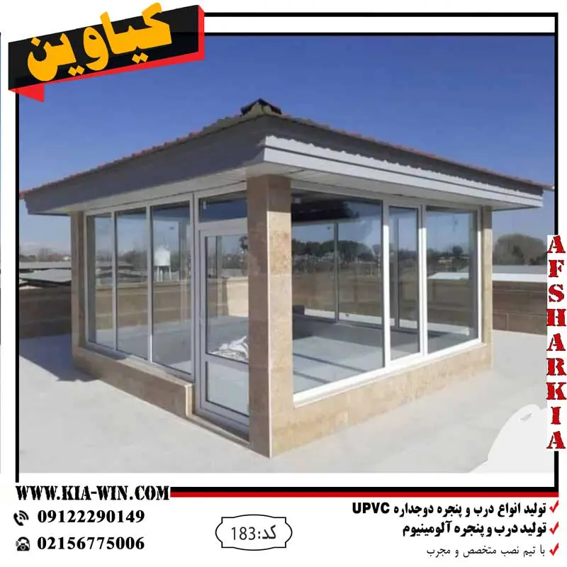 پنجره الاچیق upvc