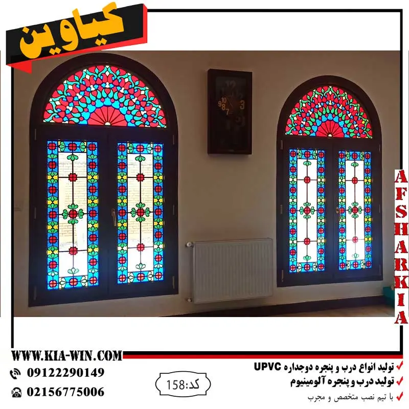 پنجره دوجداره,پنجره upvc,پنجره مدرن,پنجره هلالی,پنجره جدید,خرید پنجره,قیمت پنجره دوجداره,158