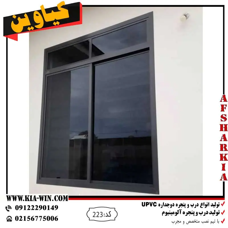 پنجره دوجداره,پنجره upvc,پنجره مدرن,پنجره هلالی,پنجره جدید,خرید پنجره,قیمت پنجره دوجداره,223