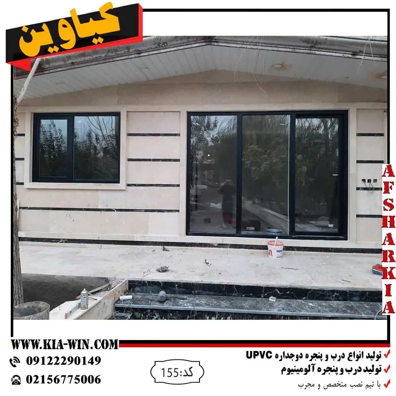 پنجره مشکی upvc