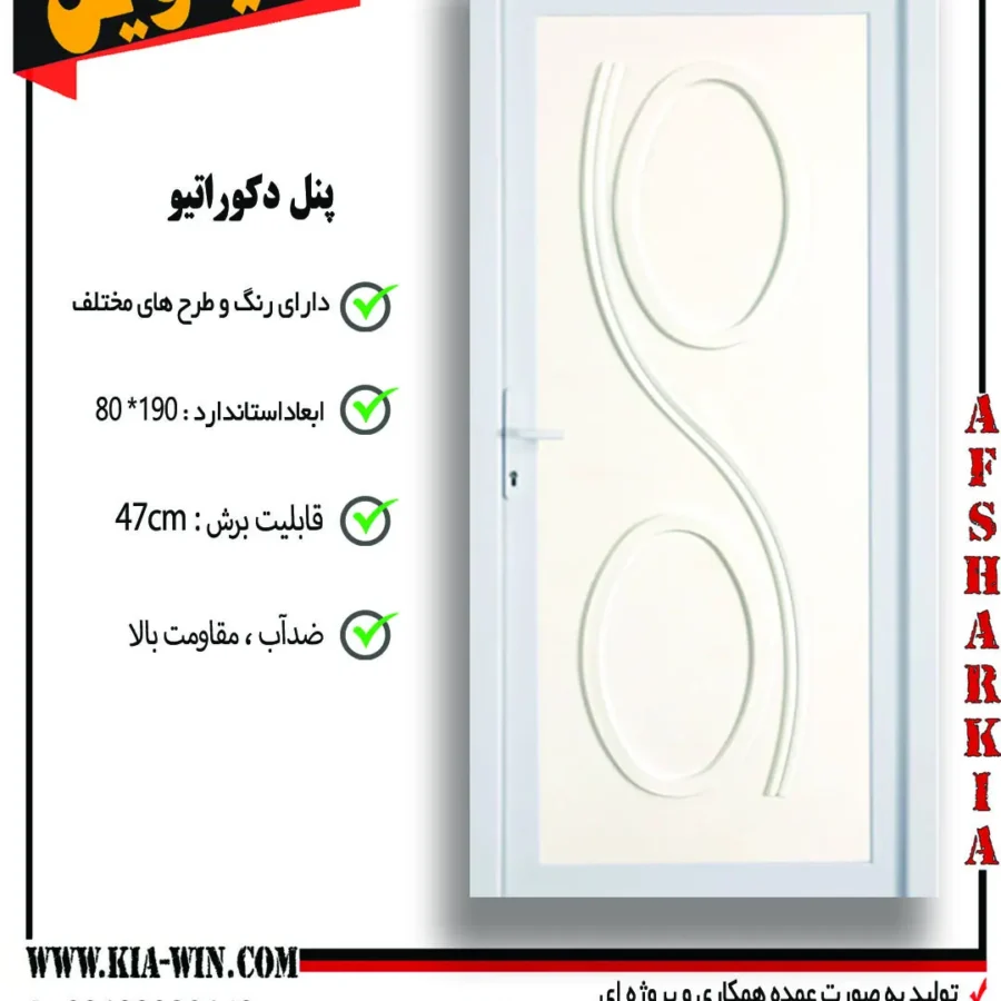 پنل دکوراتیو,پانل دکوراتیو,درب پنل دکوراتیو,درب سرویس بهداشتی مدرن,درب سرویس بهداشتی جدید,10