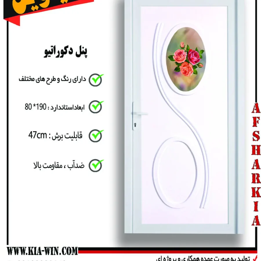 پنل دکوراتیو,پانل دکوراتیو,درب پنل دکوراتیو,درب سرویس بهداشتی مدرن,درب سرویس بهداشتی جدید,12