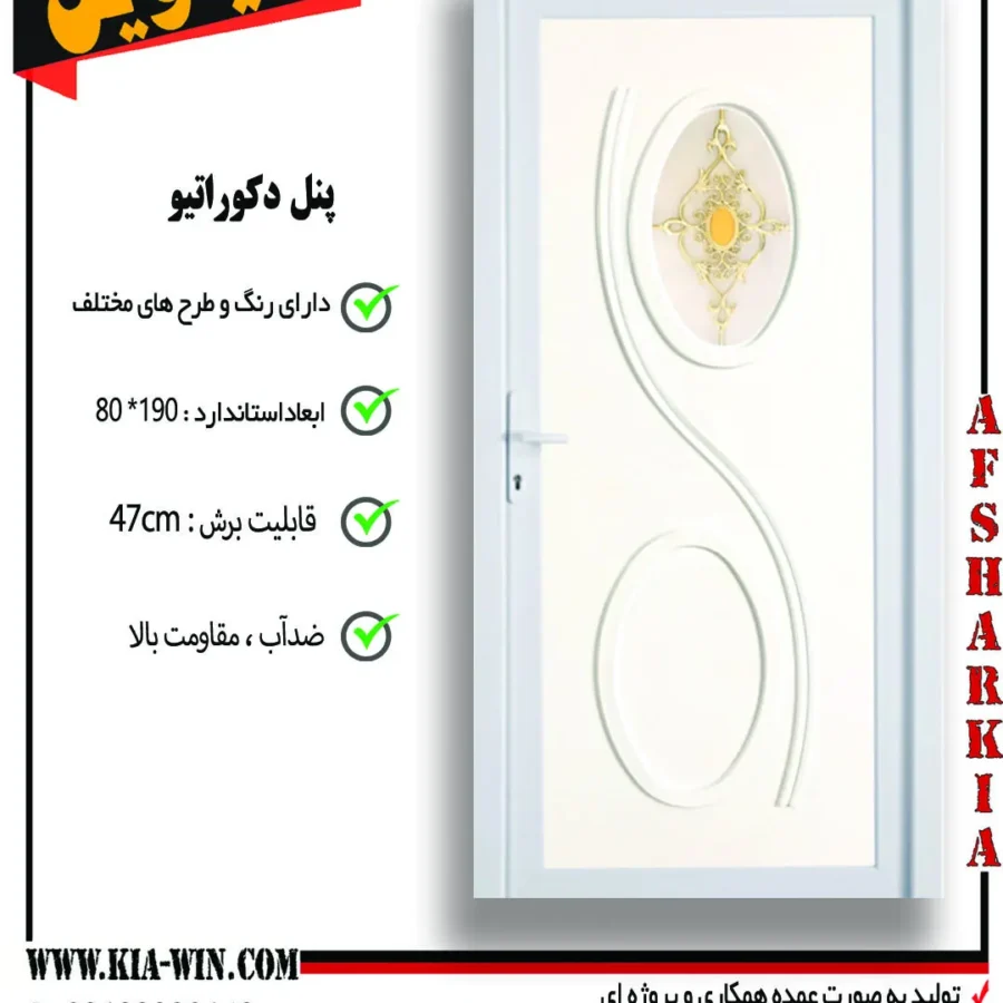 پنل دکوراتیو,پانل دکوراتیو,درب پنل دکوراتیو,درب سرویس بهداشتی مدرن,درب سرویس بهداشتی جدید,13