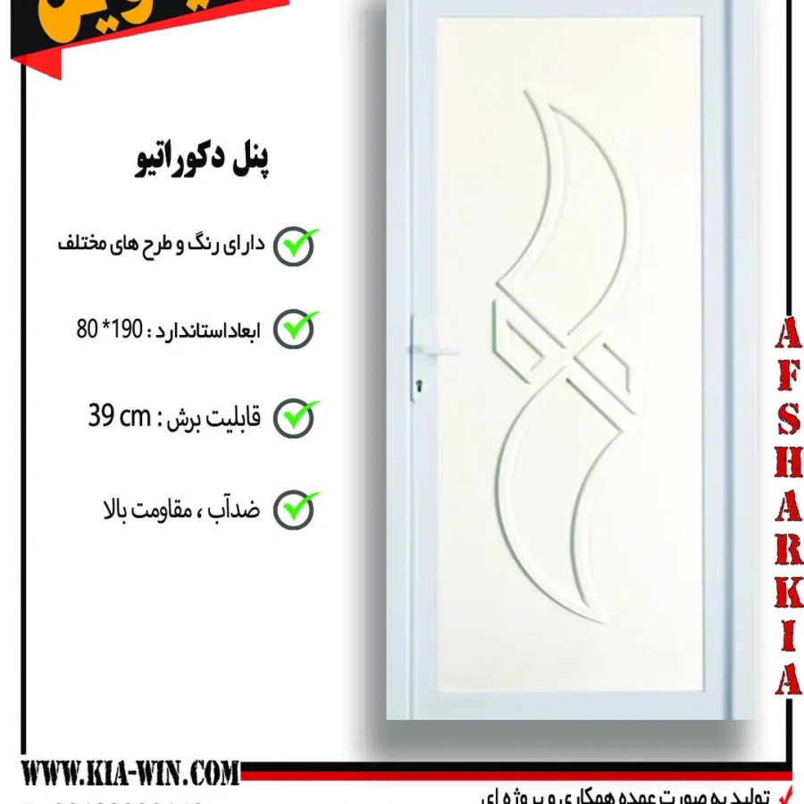 پنل دکوراتیو,پانل دکوراتیو,درب پنل دکوراتیو,درب سرویس بهداشتی مدرن,درب سرویس بهداشتی جدید,15