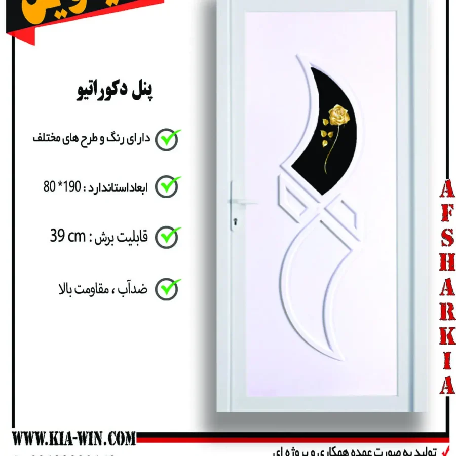 پنل دکوراتیو,پانل دکوراتیو,درب پنل دکوراتیو,درب سرویس بهداشتی مدرن,درب سرویس بهداشتی جدید,18