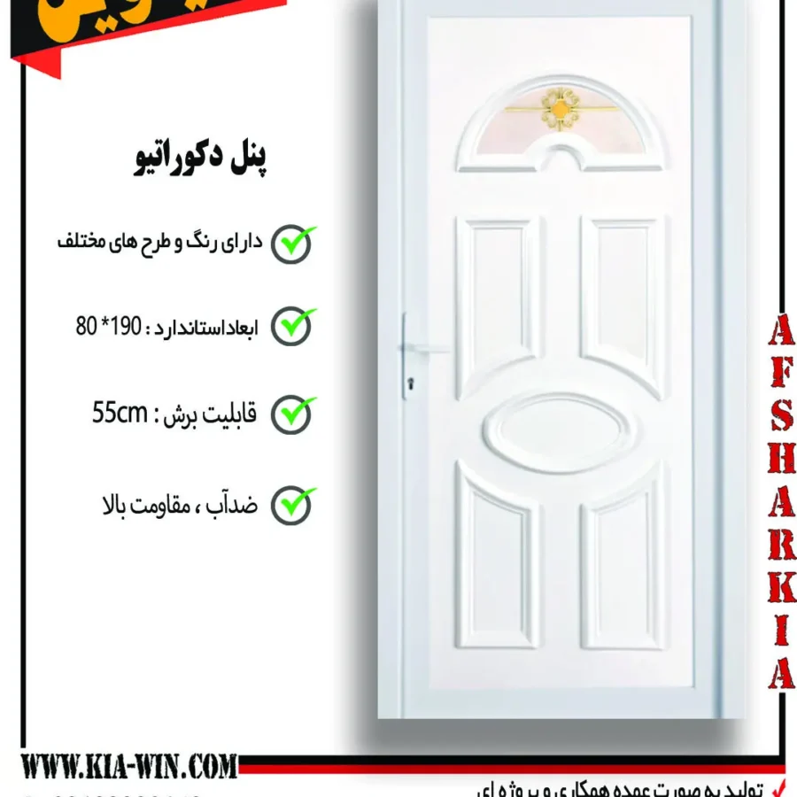 پنل دکوراتیو,پانل دکوراتیو,درب پنل دکوراتیو,درب سرویس بهداشتی مدرن,درب سرویس بهداشتی جدید,2