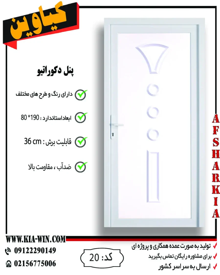 پنل دکوراتیو,پانل دکوراتیو,درب پنل دکوراتیو,درب سرویس بهداشتی مدرن,درب سرویس بهداشتی جدید,20 پنل دکوراتیو,پانل دکوراتیو,درب پنل دکوراتیو,درب سرویس بهداشتی مدرن,درب سرویس بهداشتی جدید,20