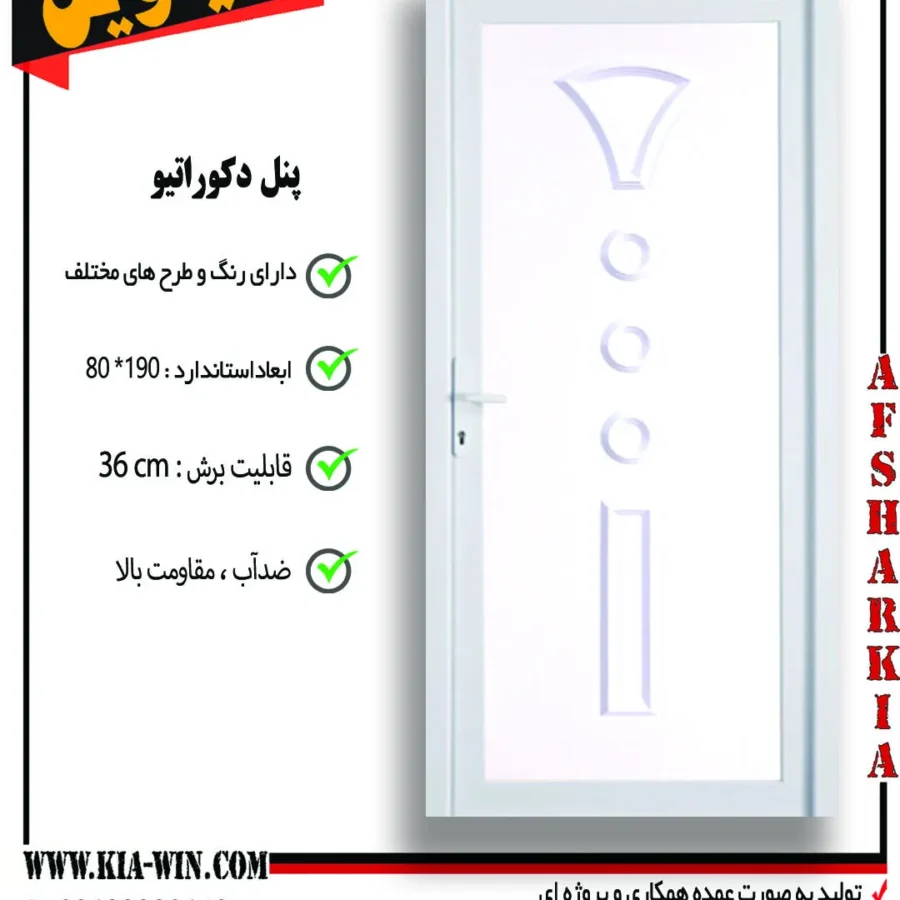 پنل دکوراتیو,پانل دکوراتیو,درب پنل دکوراتیو,درب سرویس بهداشتی مدرن,درب سرویس بهداشتی جدید,20