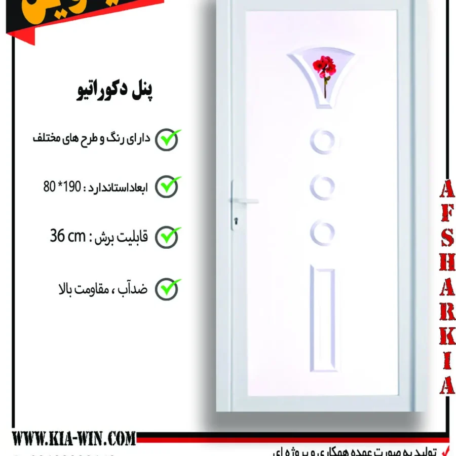 پنل دکوراتیو,پانل دکوراتیو,درب پنل دکوراتیو,درب سرویس بهداشتی مدرن,درب سرویس بهداشتی جدید,23