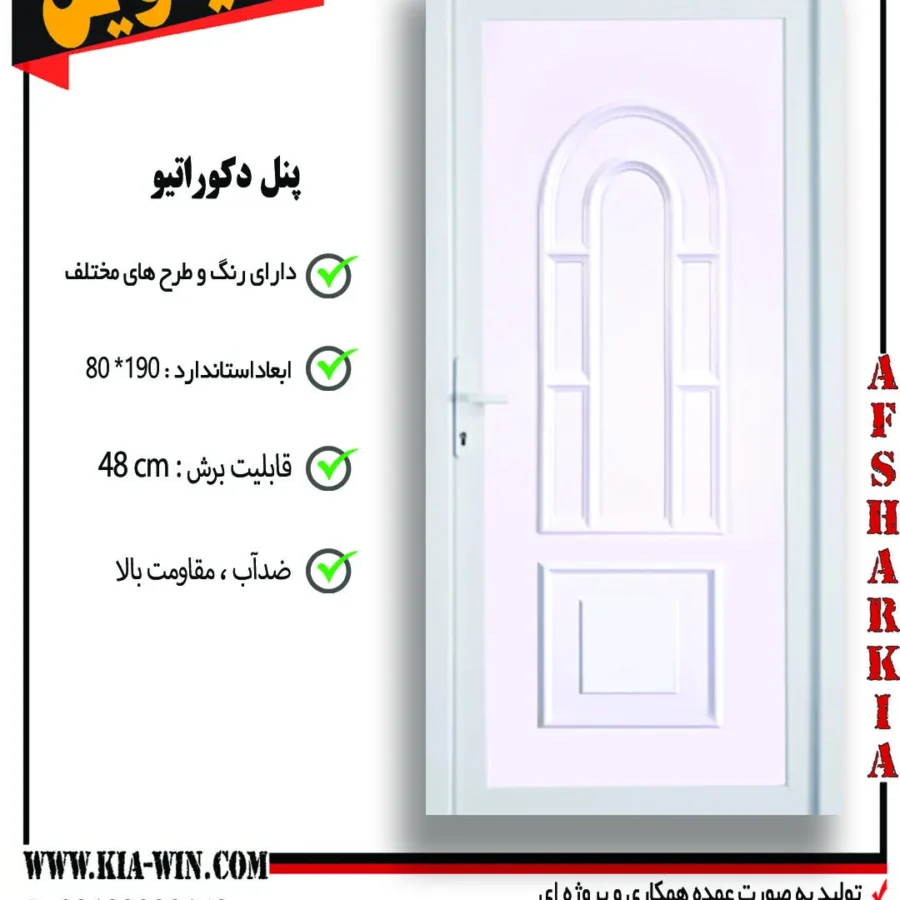 پنل دکوراتیو,پانل دکوراتیو,درب پنل دکوراتیو,درب سرویس بهداشتی مدرن,درب سرویس بهداشتی جدید,25