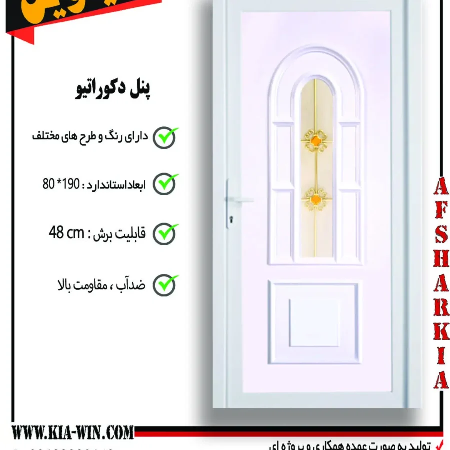 پنل دکوراتیو,پانل دکوراتیو,درب پنل دکوراتیو,درب سرویس بهداشتی مدرن,درب سرویس بهداشتی جدید,26