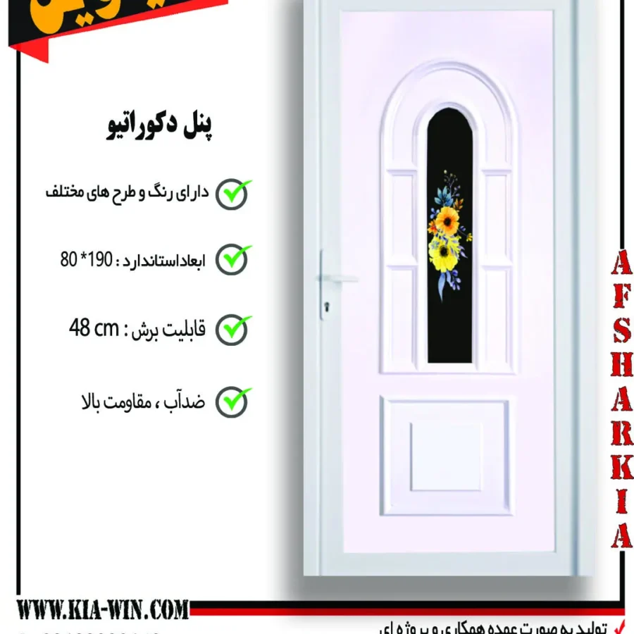 پنل دکوراتیو,پانل دکوراتیو,درب پنل دکوراتیو,درب سرویس بهداشتی مدرن,درب سرویس بهداشتی جدید,29