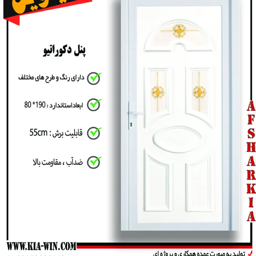 پنل دکوراتیو,پانل دکوراتیو,درب پنل دکوراتیو,درب سرویس بهداشتی مدرن,درب سرویس بهداشتی جدید,3