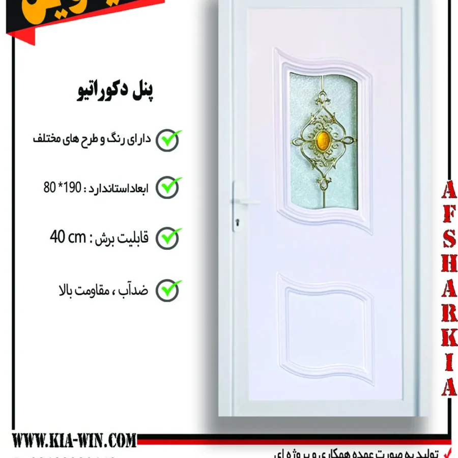 پنل دکوراتیو,پانل دکوراتیو,درب پنل دکوراتیو,درب سرویس بهداشتی مدرن,درب سرویس بهداشتی جدید,31