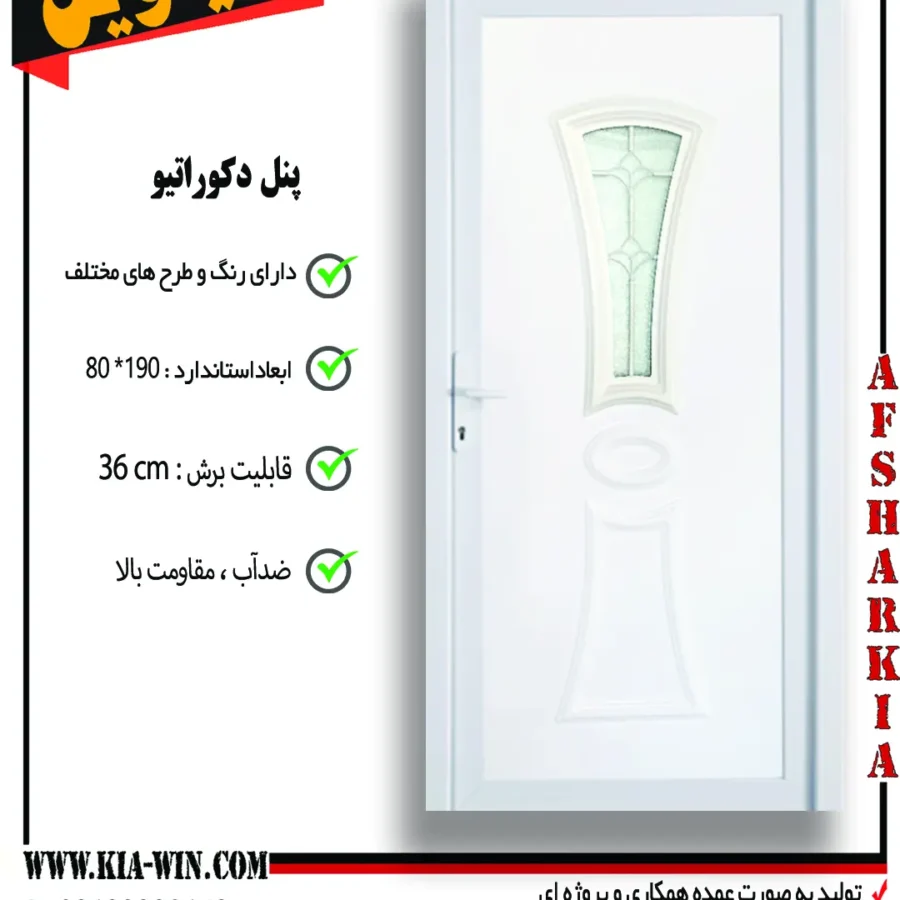 پنل دکوراتیو,پانل دکوراتیو,درب پنل دکوراتیو,درب سرویس بهداشتی مدرن,درب سرویس بهداشتی جدید,312