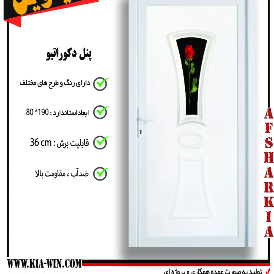 پنل دکوراتیو,پانل دکوراتیو,درب پنل دکوراتیو,درب سرویس بهداشتی مدرن,درب سرویس بهداشتی جدید,313