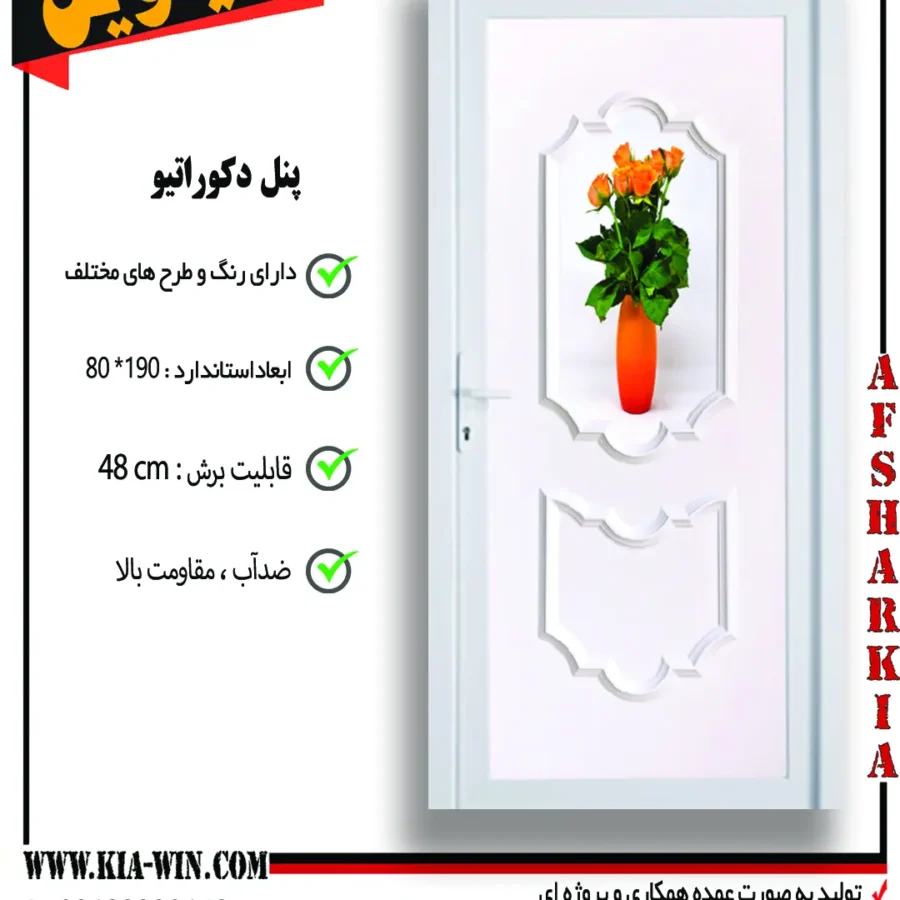 پنل دکوراتیو,پانل دکوراتیو,درب پنل دکوراتیو,درب سرویس بهداشتی مدرن,درب سرویس بهداشتی جدید,318