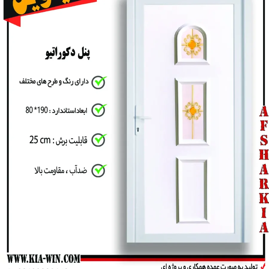 پنل دکوراتیو,پانل دکوراتیو,درب پنل دکوراتیو,درب سرویس بهداشتی مدرن,درب سرویس بهداشتی جدید,337