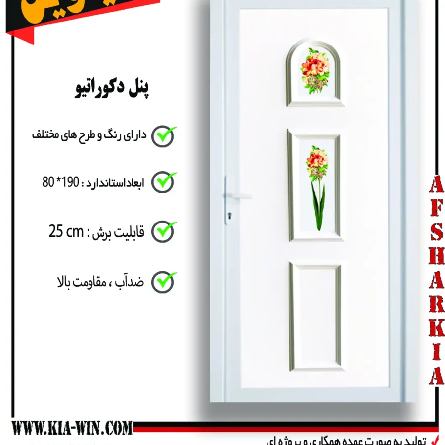 پنل دکوراتیو,پانل دکوراتیو,درب پنل دکوراتیو,درب سرویس بهداشتی مدرن,درب سرویس بهداشتی جدید,339