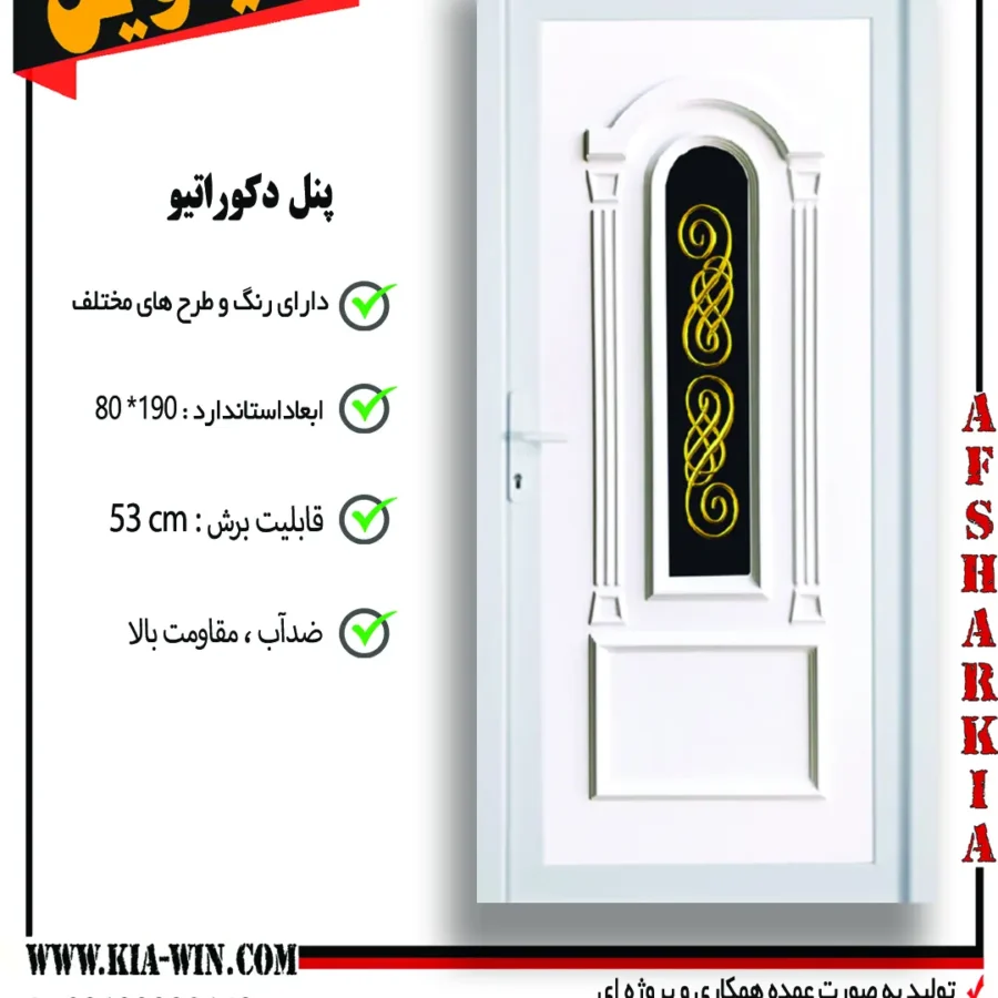 پنل دکوراتیو,پانل دکوراتیو,درب پنل دکوراتیو,درب سرویس بهداشتی مدرن,درب سرویس بهداشتی جدید,341