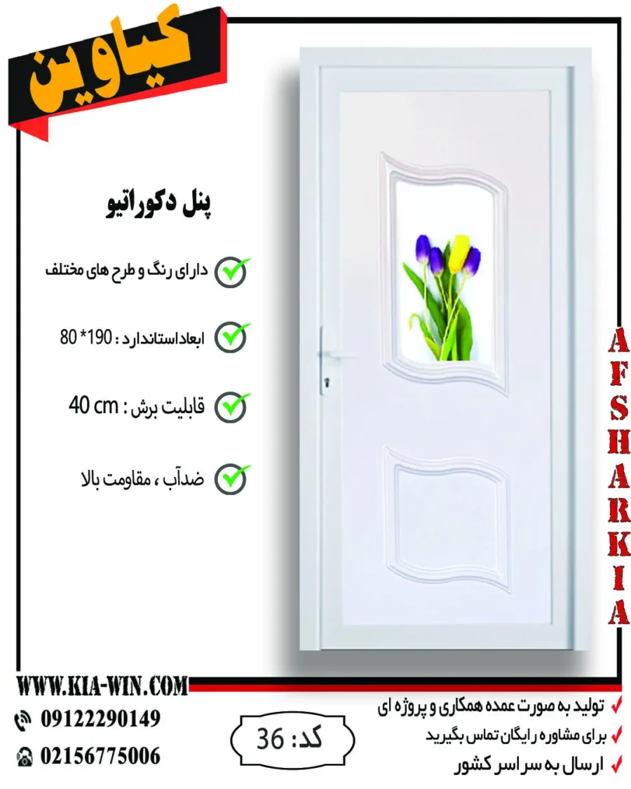 پنل دکوراتیو,پانل دکوراتیو,درب پنل دکوراتیو,درب سرویس بهداشتی مدرن,درب سرویس بهداشتی جدید,36 پنل دکوراتیو,پانل دکوراتیو,درب پنل دکوراتیو,درب سرویس بهداشتی مدرن,درب سرویس بهداشتی جدید,36