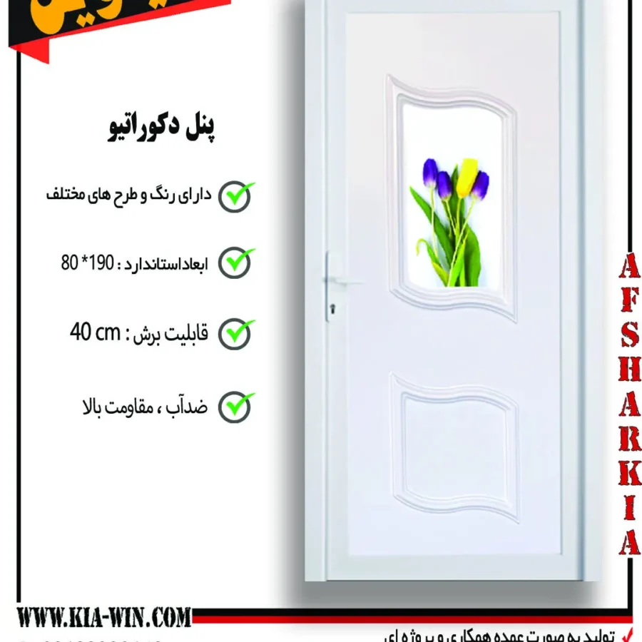 پنل دکوراتیو,پانل دکوراتیو,درب پنل دکوراتیو,درب سرویس بهداشتی مدرن,درب سرویس بهداشتی جدید,36