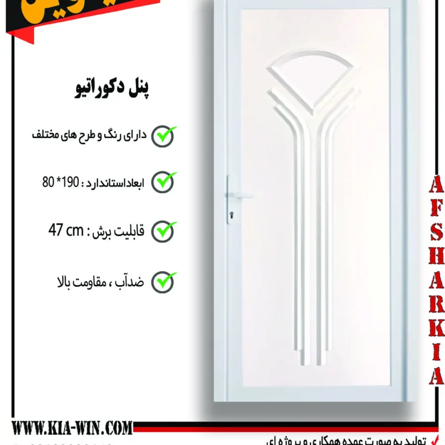 پنل دکوراتیو,پانل دکوراتیو,درب پنل دکوراتیو,درب سرویس بهداشتی مدرن,درب سرویس بهداشتی جدید,40